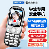 金立新款迷你学生非智能手机戒网瘾无游戏小屏幕长续航视频通话新款4G全网通学生儿童青少年初中生专用 灰色 【家长守护版】定位+视频通话 【免费赠手机壳】