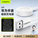 CangHua 适用华为手表充电器磁吸式watch5/4/3/D2/GT6Pro/GT5/GT4/GT3/Fit4Pro/Ultimate2充电线快充底座