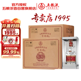 五粮液专卖店199530周年52度浓香型白酒500ml*6瓶原箱*2酒厂直供