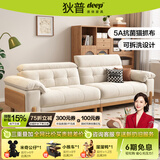 狄普原木奶油风布艺沙发客厅小户型猫爪布可拆洗简约现代实木沙发枫颂 【旗舰版2.8m】5星舒适坐感 5A抗菌升级·13防特性猫抓布