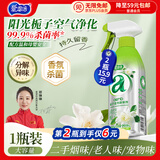 爱恩倍空气清新剂香氛喷雾500g*1去老人卧室烟味宠物味厕所除臭持久留香