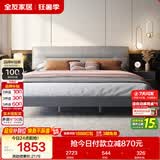 全友家居 主卧室轻奢科技布艺软包靠背板式床家用高脚双人大床1.8x2米