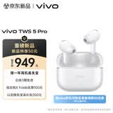 vivo TWS 5 Pro 原声白 独立Hi-Fi DAC芯片 四麦深海智慧降噪2.0  蓝牙耳机 苹果华为小米oppo手机通用