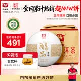 大益TAETEA茶叶普洱茶熟茶3年陈特级357g*7饼提装口粮茶囤茶