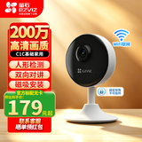萤石室内看护C1HC/C1C/C2C卡片智能摄像头无线wifi家用 监控移动侦测夜视磁吸摄像头宠物看护语音互动 200万C1C【圆形夜视升级】广角108度 插电款 官方标配无卡+30天云存储