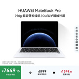 华为MateBook Pro 笔记本电脑 国家补贴 鸿蒙操作系统 970g超轻薄长续航 OLED护眼屏 32GB 1TB 宣白