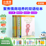 小彼恩小猪和小象 小猪和狐狸 淘气兔子杰克 双语版  毛毛虫点读书 幼儿宝宝早教启蒙认知点读绘本 发声书幼儿园绘本0-3-6岁男女孩 小猪和小象（双语版）8册