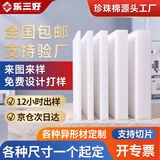 乐三好珍珠棉 泡沫板EPE珍珠棉板材 (白色)宽1米X长2米厚40mm