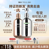 弹动人参洗发水去屑清爽控油柔顺持久留香洗发露男女士洗沐套装900ml
