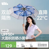 蕉下（beneunder）防紫外线遮阳伞太阳伞防晒伞三折双层黑胶晴雨伞BM011蓝铃