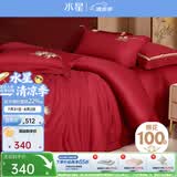 水星家纺 四件套结婚床上用品 全棉婚庆套件 大红刺绣四件套 舒适被套床单 【中式婚庆】鱼水涟漪 1.5米床(适配200*230cm被芯)