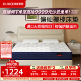 顾家家居硬享版海绵独袋弹簧抑菌防螨弹簧床垫宝石蓝Plus 0083C