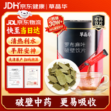 草晶华破壁草本 罗布麻叶破壁饮片1g*20袋/罐 中药饮片平肝安神 清热利水 用于肝阳眩晕  浮肿尿少