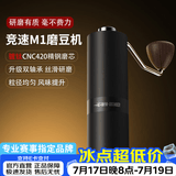 MHW-3BOMBER轰炸机[礼物]竞速M1便携式手摇磨豆机镀钛研磨机手冲咖啡研磨机器 【镀钛CNC磨芯】磨豆机M1-黑色