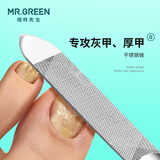 德国MR.GREEN指甲锉打磨条灰指甲专用锉刀不锈钢双面修脚趾厚专业 尖头短锉【带皮套】