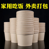 古月天呈 一次性竹浆本色纸碗加厚圆形外卖打包餐盒带盖批发家用 680ml特厚本色纸碗 100只无盖