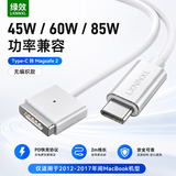 绿效苹果笔记本电脑MacBookair/pro磁吸充电器线magsafe2电源线85W/60W/45WType-C转T型适用A1502A1297