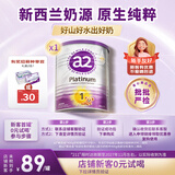 a2奶粉紫白金澳版婴儿配方奶粉1段400g小罐 新西兰草饲+批批严检