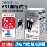 欧姆龙血糖试纸AS1独立装家用医用高精准血糖测试仪适用HGM-111/112/114 50片试纸+50针