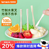 特美居（temeiju）水果叉一次性叉子月饼蛋糕竹制加厚点心叉外卖打包环保木叉100支