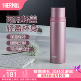 膳魔师（THERMOS）不锈钢保温杯大容量水杯保温瓶可团购定制刻字生日礼物高颜值FEI 玫瑰粉 500ml
