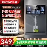 志高壁挂式管线机可接桶装水无水箱自吸饮水机餐边柜直饮机大功率即热 【升级款】接桶装水-带UV杀菌