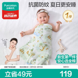全棉时代婴儿包单抗菌防蚊纱布包巾纯棉新生儿包被盖毯森林寻踪90×90cm