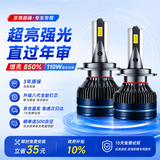 暴享汽车led大灯h7车灯泡激光大灯无损安装超亮汽车灯远光灯近光灯/H7