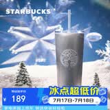 星巴克（Starbucks）保温杯790ml不锈钢吸管杯咖啡杯冷饮杯泡茶杯男女节日礼物