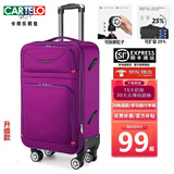 卡帝乐鳄鱼（CARTELO）布箱拉杆箱牛津布行李箱防刮抗压轻音万向轮可扩容防泼水大容量箱 紫色防泼水防刮升级款 28英寸