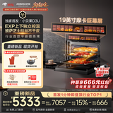 老板（Robam）【美食大赛同款】小贝果D3U微蒸烤炸箱一体机家用嵌入式 58L 19英寸摩卡巨幕屏 上下独立控温