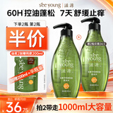 滋源无患子洗发水控油去屑止痒蓬松洗头膏露400ml无硅油男女士洗头水