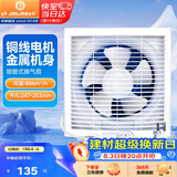 金羚（JINLING）厨房卫生间排气扇换气扇浴室排风扇墙窗式8寸APB20-4-1M1
