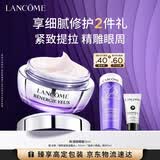 兰蔻塑颜眼霜15ml紧致提拉眼周保湿滋润套装护肤品化妆品礼盒生日礼物