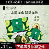丝芙兰（SEPHORA）蚕丝面膜 保湿补水透亮 牛油果5pcs