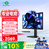 泰坦军团24.5英寸1152分区MiniLED 2K 420Hz HDR1200nits 升级DyDs0.3ms逐台校色PS5电竞显示器P245MS PRO+