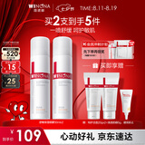 薇诺娜舒敏保湿喷雾50ml双支装爽肤水补水喷雾七夕情人节礼物