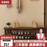 家逸实木换鞋凳入户门口鞋柜可坐穿鞋凳家用多层鞋架进门玄关长条凳