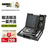威克士家用电动螺丝刀全套装WX242.1+手动工具箱锂电电批小型充电起子机