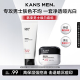 韩束男士护肤品套装美白保湿面霜控油洗面奶专用补水洁面生日礼物