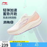 李宁赤兔8丨跑步鞋女夏季新款透气体测轻量竞速训练跑鞋ARPW018
