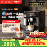 咖啡自由（KAxFREE）A3经典版咖啡机小型家用全自动研磨一体 升级冷萃 AI识豆智萃金杯 一键天鹅绒奶泡 七夕礼物