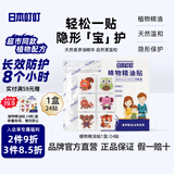 日本叮叮精油贴防叮贴植物精华驱叮神器防叮贴户外扣宝宝儿童随身贴24片装