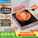 美的（Midea）电磁炉电磁灶电陶炉2200W大功率滑触双控烧水电池炉9档嵌入式一体面板定时多功能电炉DZ22S04E