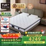 TLK特蕾卡圣菲舒眠床垫乳胶独立弹簧两面可睡护脊偏硬家用席梦思床垫 【圣菲·经典款床垫】舒脊 23cm厚 适中偏硬 1800*2000mm