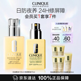 倩碧日防夜养cp套装(防晒黄油+无油黄油)油敏专用滋润护肤品生日礼物