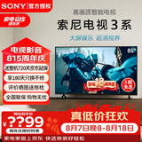 索尼（SONY）【官方直供】K-85S30 85英寸索尼电视3系新品4K HDR全面屏智能电视X1画质芯片二级能效X85K升级款 85英寸 K-85S30