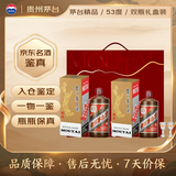 茅台2026年 精品 酱香型白酒 53度 500ml 双瓶礼盒装【名酒鉴真】