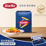百味来Barilla意大利进口笔形意大利面 500g 管形低脂西餐煮面高蛋白