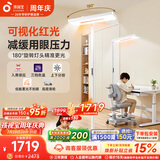 孩视宝红光护眼大路灯 立式全光谱儿童学生学习智能落地台灯E2B-125W